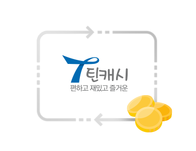충전