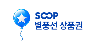 별풍선